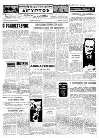 Ταχυδρόμος 01/07/1974 