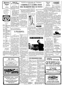Σελίδα 2 / 4