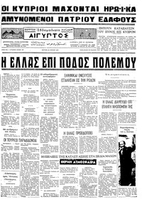 Ταχυδρόμος 22/07/1974 