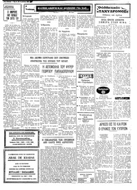 Ταχυδρόμος 22/08/1974