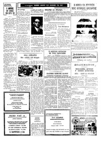 Ταχυδρόμος 12/09/1974