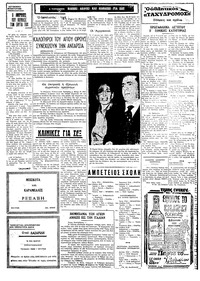 Ταχυδρόμος 17/09/1974