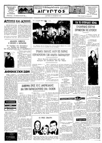 Ταχυδρόμος 21/10/1974 