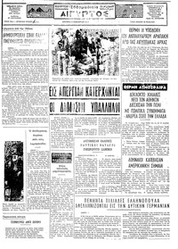 Ταχυδρόμος 04/11/1974 