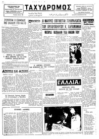 Ταχυδρόμος 06/11/1974 