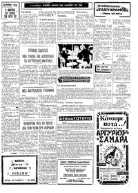 Ταχυδρόμος 01/12/1974