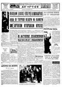 Ταχυδρόμος 23/12/1974