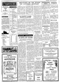 Ταχυδρόμος 24/12/1974