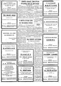 Ταχυδρόμος 25/12/1974