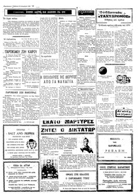 Ταχυδρόμος 28/12/1974