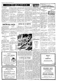 Ταχυδρόμος 12/01/1975