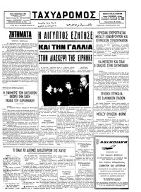 Ταχυδρόμος 01/02/1975 