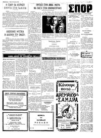 Ταχυδρόμος 08/04/1975