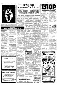 Ταχυδρόμος 10/04/1975