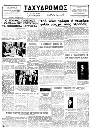 Ταχυδρόμος 13/04/1975 