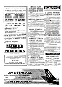 Ταχυδρόμος 30/04/1975