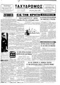 Ταχυδρόμος 10/06/1975 