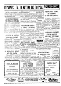 Ταχυδρόμος 18/11/1975