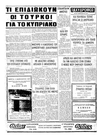 Σελίδα 4 / 4