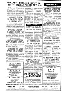 Ταχυδρόμος 16/04/1977