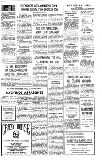 Ταχυδρόμος 10/05/1977