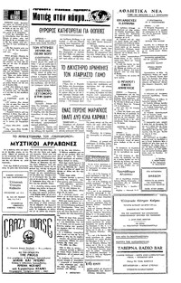 Ταχυδρόμος 14/05/1977