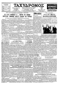 Ταχυδρόμος 10/02/1959 