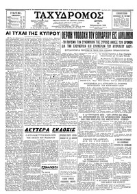Ταχυδρόμος 16/02/1959 
