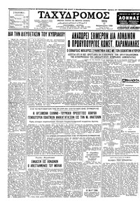 Ταχυδρόμος 17/02/1959 