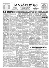 Ταχυδρόμος 18/02/1959 