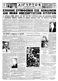 Ταχυδρόμος 20/02/1959 