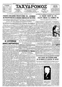 Ταχυδρόμος 21/02/1959 
