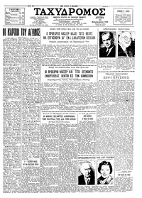 Ταχυδρόμος 23/02/1959 