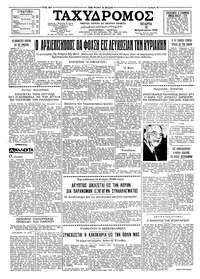 Ταχυδρόμος 25/02/1959 