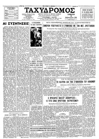 Ταχυδρόμος 28/02/1959 
