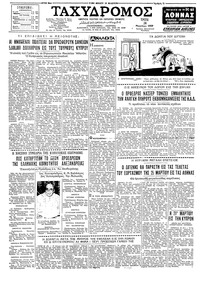 Ταχυδρόμος 24/03/1959