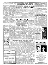 Ταχυδρόμος 27/03/1959