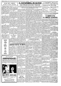 Ταχυδρόμος 28/03/1959