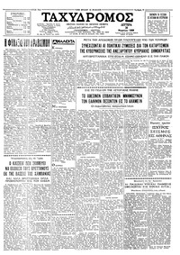 Ταχυδρόμος 30/03/1959 