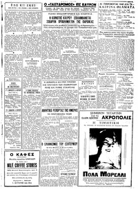 Ταχυδρόμος 01/04/1959