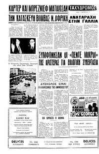 Ταχυδρόμος 04/09/1977