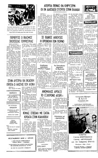 Ταχυδρόμος 17/09/1977