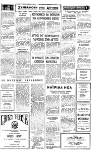 Ταχυδρόμος 21/09/1977