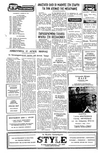 Σελίδα 2 / 4