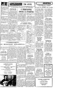 Ταχυδρόμος 15/12/1977