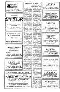 Ταχυδρόμος 25/12/1977