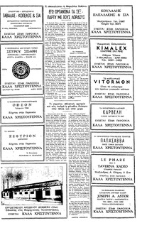 Ταχυδρόμος 25/12/1977