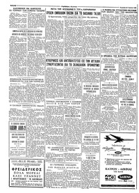 Ταχυδρόμος 23/06/1963