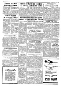 Ταχυδρόμος 08/09/1963