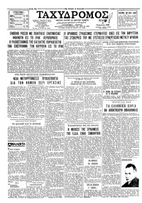 Ταχυδρόμος 08/04/1959 